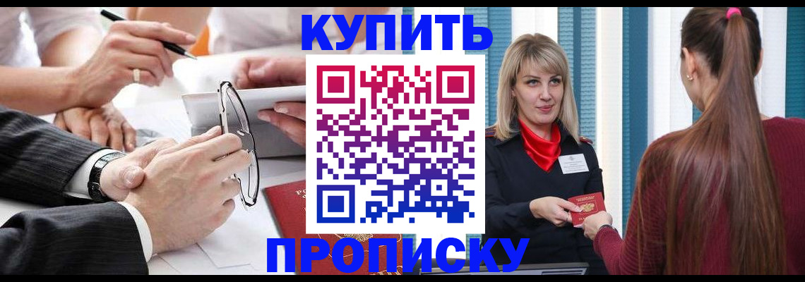 временная регистрация гарантия в Светлом