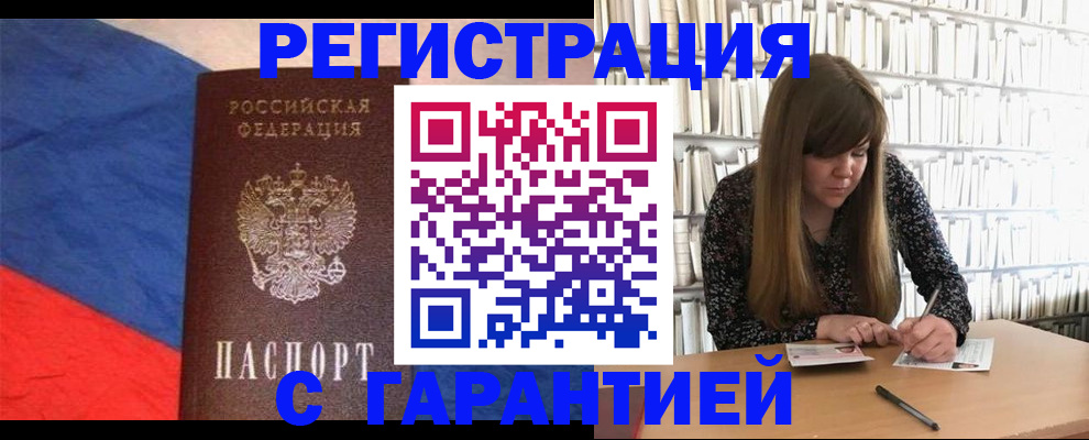 временная регистрация в квартире в Светлом