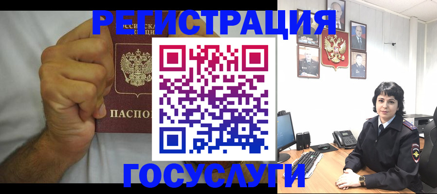 прописка в Светлом