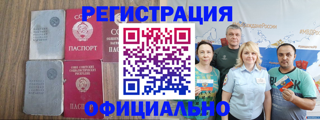 прописка законно в Светлом