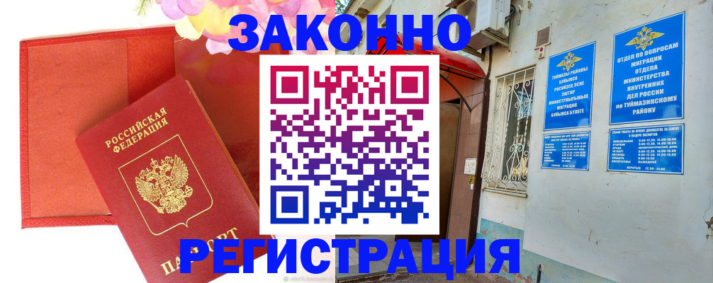 временная регистрация адрес в Светлом