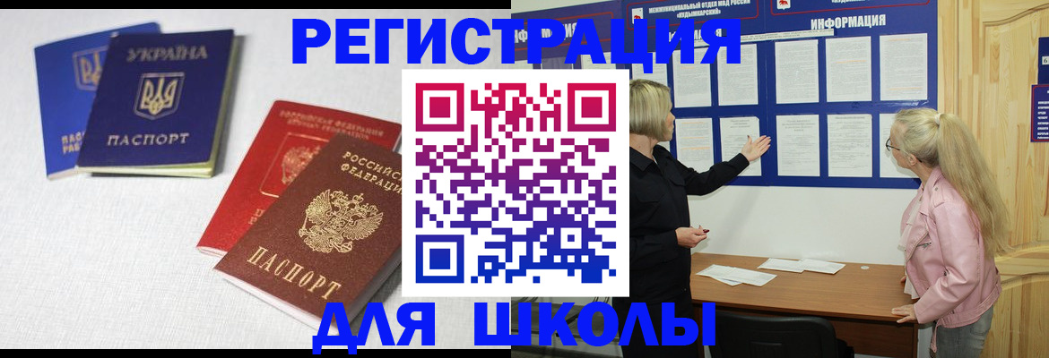временная регистрация купить в Светлом